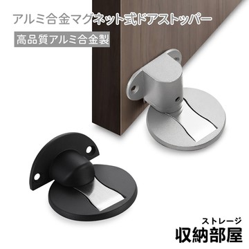 台灣現貨 鋁合金 免釘磁吸門擋 免打孔隱形地吸 隱形門檔 消音門檔 門吸 檔門器 門止 地吸 阻門器 磁鐵門吸 收納部屋