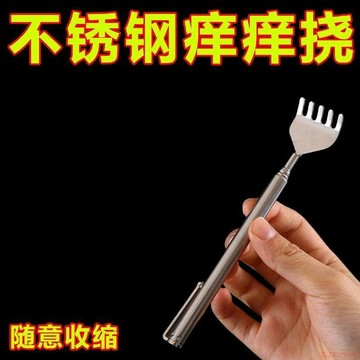 桃園出貨✨不鏽鋼便攜可伸縮癢癢撓不求人老頭樂撓癢扒抓背耙子抓癢神器抓背
