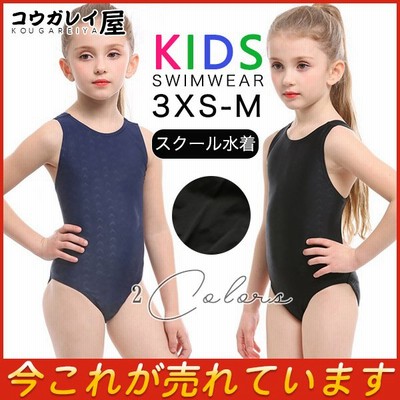 女子 中学生 水着の通販 439件の検索結果 Lineショッピング