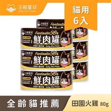 汪喵-貓主食罐-田園火雞80g*6