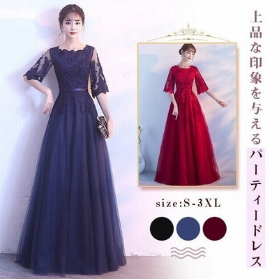 パーティードレス 結婚式 ドレス 袖あり ロングドレス レディース 演奏会 大人 上品 お洒落 2次会 発表会 ピアノ 二次会ドレス パーティ お呼ばれ ドレス 通販 Lineポイント最大get Lineショッピング