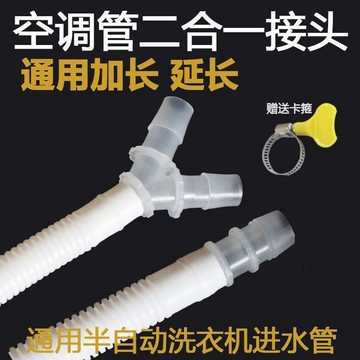 🎈99免運🛒臺灣出貨🎈空調外機排水管接頭對接器Y三通接頭通用空調滴水管下水管延長管