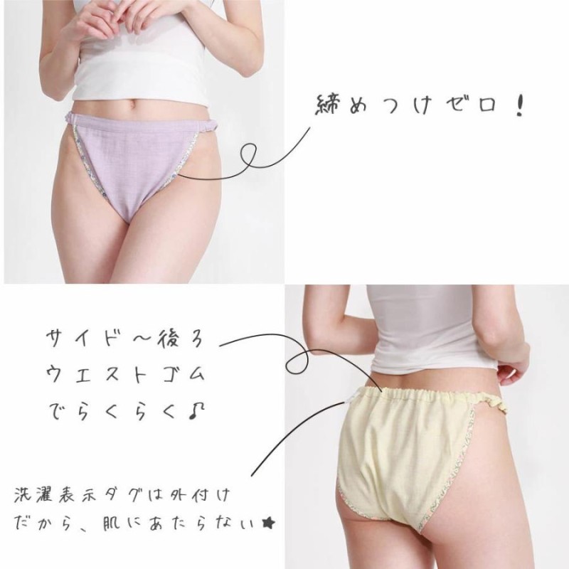 ガーゼショーツ ガーゼパンツ ふんどし ショーツ フンディーフンディー ...