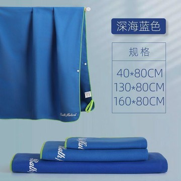臺灣熱賣🔥🔥運動速乾毛巾 吸汗 快乾 洗澡 沙灘巾 輕薄 柔軟 不掉毛 游泳 浴巾 便攜式