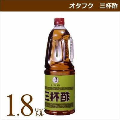 オタフク 三杯酢 1.8リットル 業務用食材 仕入れ