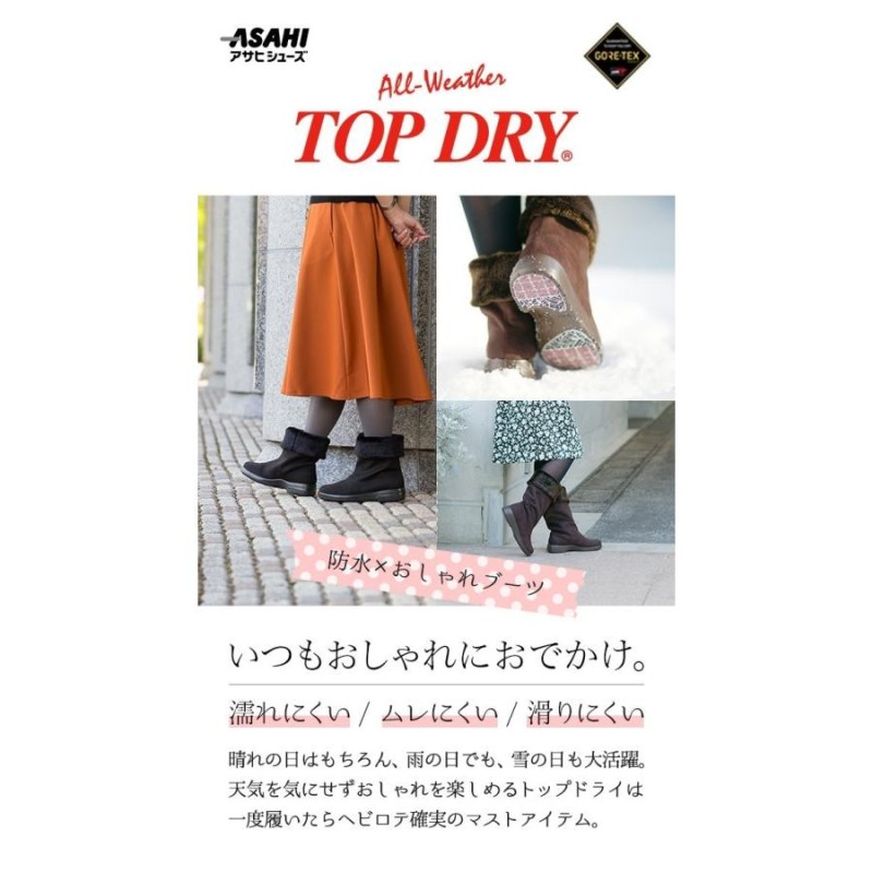 トップドライ ブーツアサヒシューズ TOP DRY TDY3883 ブラック