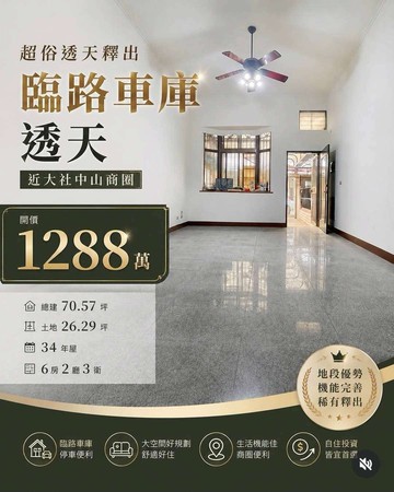大社中山商圈⭐臨路大地坪六大房車庫透天⭐｜高雄市大社區大社路