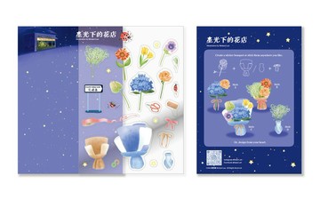 自組花束貼紙