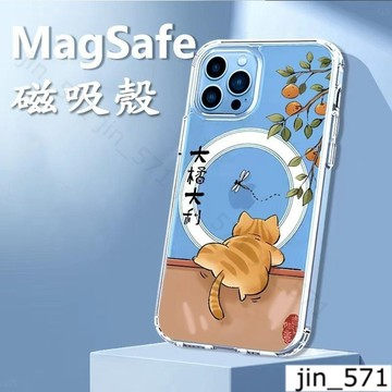 貓咪大橘大利 iPhone16Pro磁吸 適用蘋果i15 14 13 12 11Plus手機殼 Magsafe防摔殼