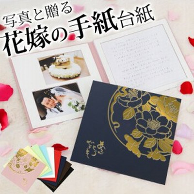 結婚式 手紙 両親 便箋 雅 1ページ 花嫁の手紙台紙 新郎 新婦 友人 友達 兄弟 姉 挨拶 感謝 レターセット スピーチ メッセージ エピソ 通販 Lineポイント最大get Lineショッピング