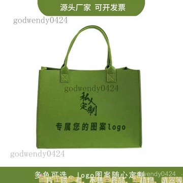 毛氈包手提袋logo定製 印圖廣告宣傳禮品袋託特包大容量女士包定製 毛氈包 大容量託特包 毛氈袋子 毛氈手提包 羊毛氈袋