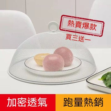 ✈新北出貨✨鐵鏤空菜罩 鐵藝 防蠅防蟲菜罩 食物防蟲罩 飯菜罩 食物罩 餐桌 食物網罩 蓋菜網 餐桌罩 菜網罩 防蠅罩