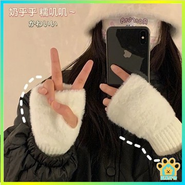 台灣出貨🔥隔日達 保暖秋冬款手套 保暖手套 仿兔絨 超保暖 半指毛绒手套 可触屏寫字辦公 毛茸茸手套 露指 針織手套