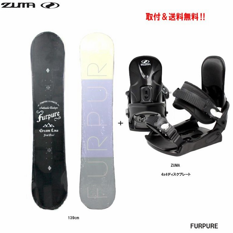 レア？！☆ ボード two b one × ビンディング ZUMA | vendee
