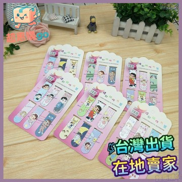 🌈書籤🌈書簽鐳射磁性可愛卡通不二家小學生文具奬勵奬品分頁書簽書夾專用
