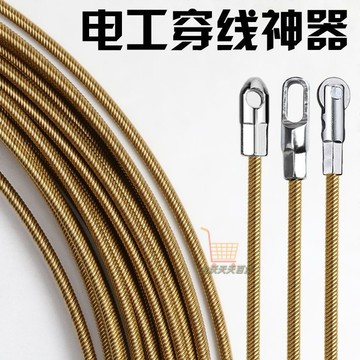 穿綫器電工穿管引綫器鋼絲彈簧闇綫管萬能拉綫串綫拽綫器穿綫神器