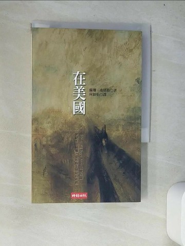 【書寶二手書T8／翻譯小說_W27】在美國_蘇珊．桑塔格