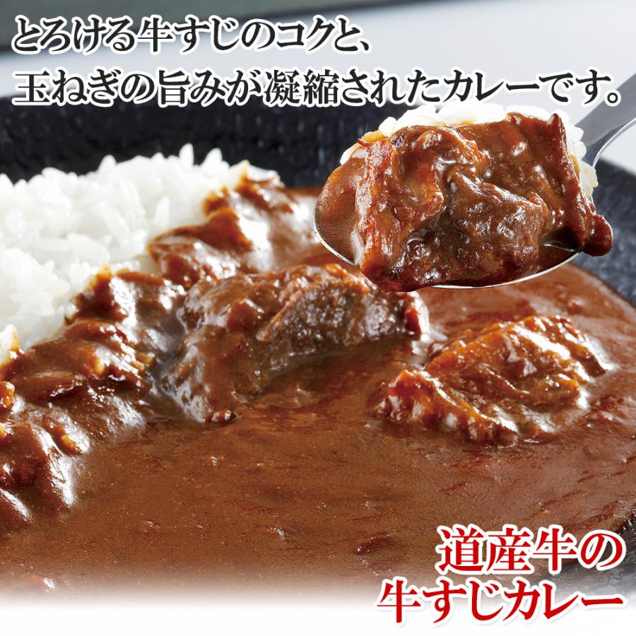 お歳暮 ななつぼし 牛すじ カレー 角煮カレー 2食 内祝い お返し ギフト セット 米 北海道 レトルト カレー お取り寄せ 食品