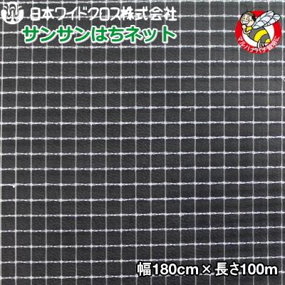 日本ワイドクロス　防虫ネット　サンサンはちネット HM3388　目合い3.6mm　巾1.8m×長さ100m