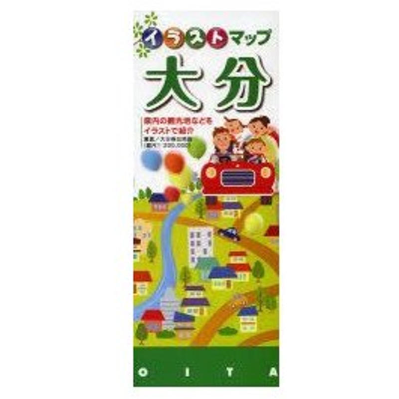 イラストマップ大分 裏面 大分県白地図 通販 Lineポイント最大0 5 Get Lineショッピング