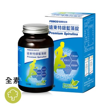［遠東生技］特級藍藻錠 （150錠／瓶） （家庭號：180錠＊3包／盒）(廠商直送免運費)