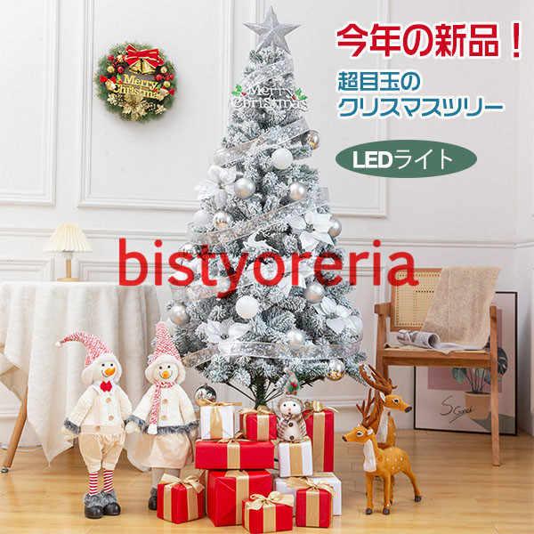 クリスマスツリー120cm 150cm 180cm 210cm 北欧 ヌードツリー スリム