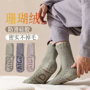 甄選好物🌈珊瑚絨襪子男中筒襪秋冬加厚保暖防滑地板襪居家男士冬季睡眠長襪