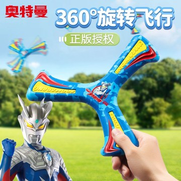 ✨寶貝優選✨儿童趣味三叶回旋镖 奧特曼迴旋鏢 兒童飛碟飛盤 軟膠專業 可迴旋三葉回力鏢 戶外運動玩具