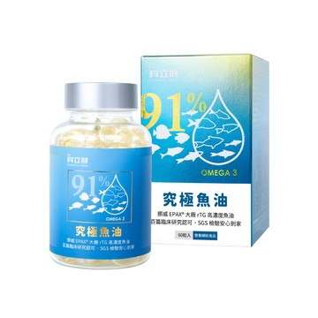 魚油 【科林 科立健】究極魚油 60顆/盒(維生素E Omega-3)