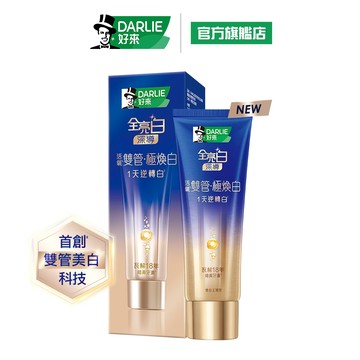 【好來】全亮白深導極煥白雙管牙膏100g 1入/2入/3入(牙齒美白/1天逆轉白）