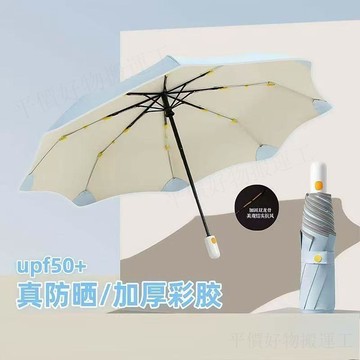 【全自動防回彈】節節收雨傘 全自動彩膠傘 防紫外線遮陽傘 晴雨兩用傘 陽傘 折疊傘 防曬傘 黑膠傘 抗UV傘 遮陽傘