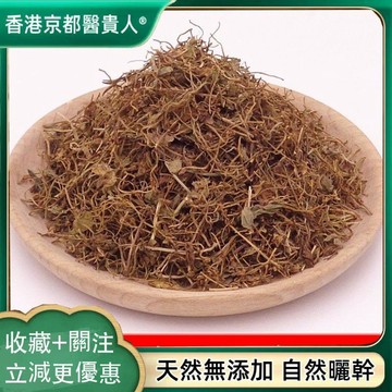 【神農百草堂】免運🚚滿天星 正品天衚荽 天然落得打 自然曬幹  250g-500g【原材批發】