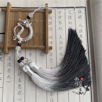 中式古風墨染流蘇掛飾中國風diy穗子古旗袍掛件扇笛吊墜復古