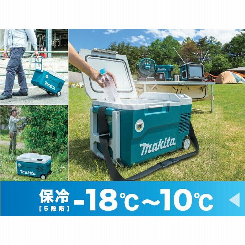 マキタ充電式保冷温庫CW180DZ本体のみ （バッテリーと充電器別売