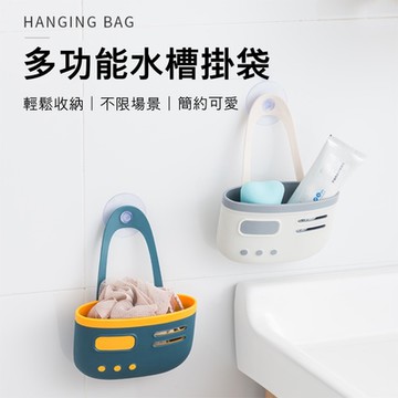 荷生活 可吸可掛加厚瀝水袋掛 廚房浴室收納 菜瓜布肥皂置物