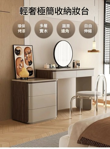 公司貨 免運 可開票 實木梳妝臺斗柜一體意式極簡臥室床尾收納柜簡約小戶型伸縮化妝桌