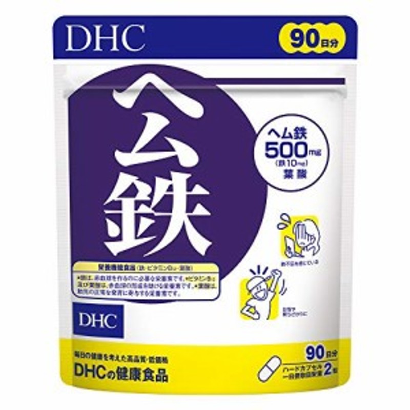 品質一番の DHC ヘム鉄 60日分 120粒入 ネコポス便対応品 materialworldblog.com