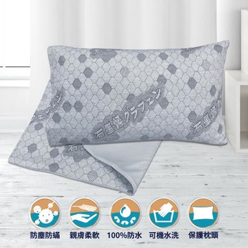Victoria石墨烯2.0防水保潔墊枕套(1對)