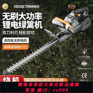 {公司貨 最低價}無刷電動綠籬機修剪機充電式大功率園林多功能采茶葉背負式鋰電池