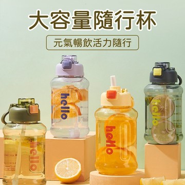 便攜大容量太空杯 防漏塑料杯 800ml 隨手杯 可愛男女吸管杯 大容量隨行杯 運動水壺 大容量水壺 水杯 透明水杯