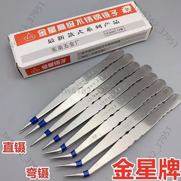 【臺灣有貨 免運】縫紉專用尖頭小鑷子縫紉機不鏽鋼加厚彎頭針夾子手工老式配件工具