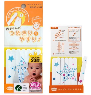 日本 Cupica 嬰兒磨甲片 7片入 磨甲器 修指甲 指甲剪 銼刀＊夏日微風＊｜夏日微風↘限時下殺