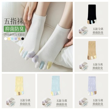 純棉五指襪子女不褪色透氣防臭吸汗拼色可愛時尚潮流短筒襪春夏薄款奶油色低幫分趾襪日系網紅ins潮糖果色五趾襪現貨批發