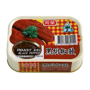 (低消$150出貨) 同榮黑胡椒鰻 100g (3入/組)