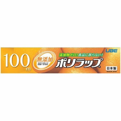 宇部フィルム　ポリラップ　２２ｃｍ×１００ｍ