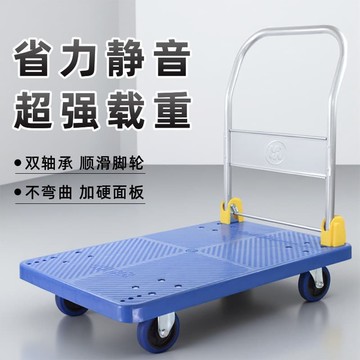 【店家優選】車平板車可摺疊塑料手拉車搬運拉貨工具推車
