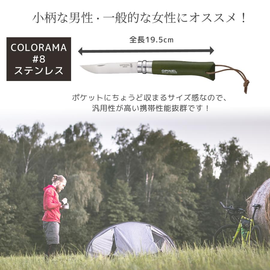 OPINEL オピネル ステンレススチール皮紐付 8Colorama カーキ