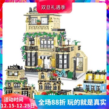 中國積木模客城市建筑街景燈光咖啡館西餐廳酒店兒童益智拼裝玩具