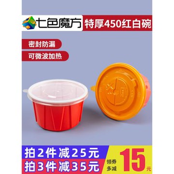 一次性碗圓形彩色透明外賣打包碗塑料餐具冰粉湯杯湯碗小碗菜專用