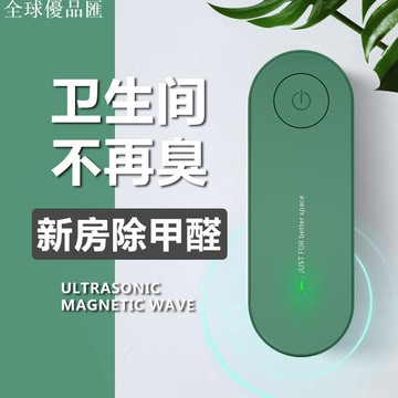 【全球優品匯】110v新款負離子空氣凈化器迷你家用臥室廚房廁所甲醛超聲波除螨儀